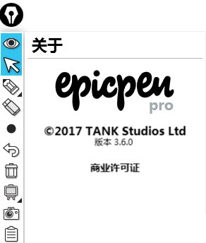 Epic Pen屏幕注释工具