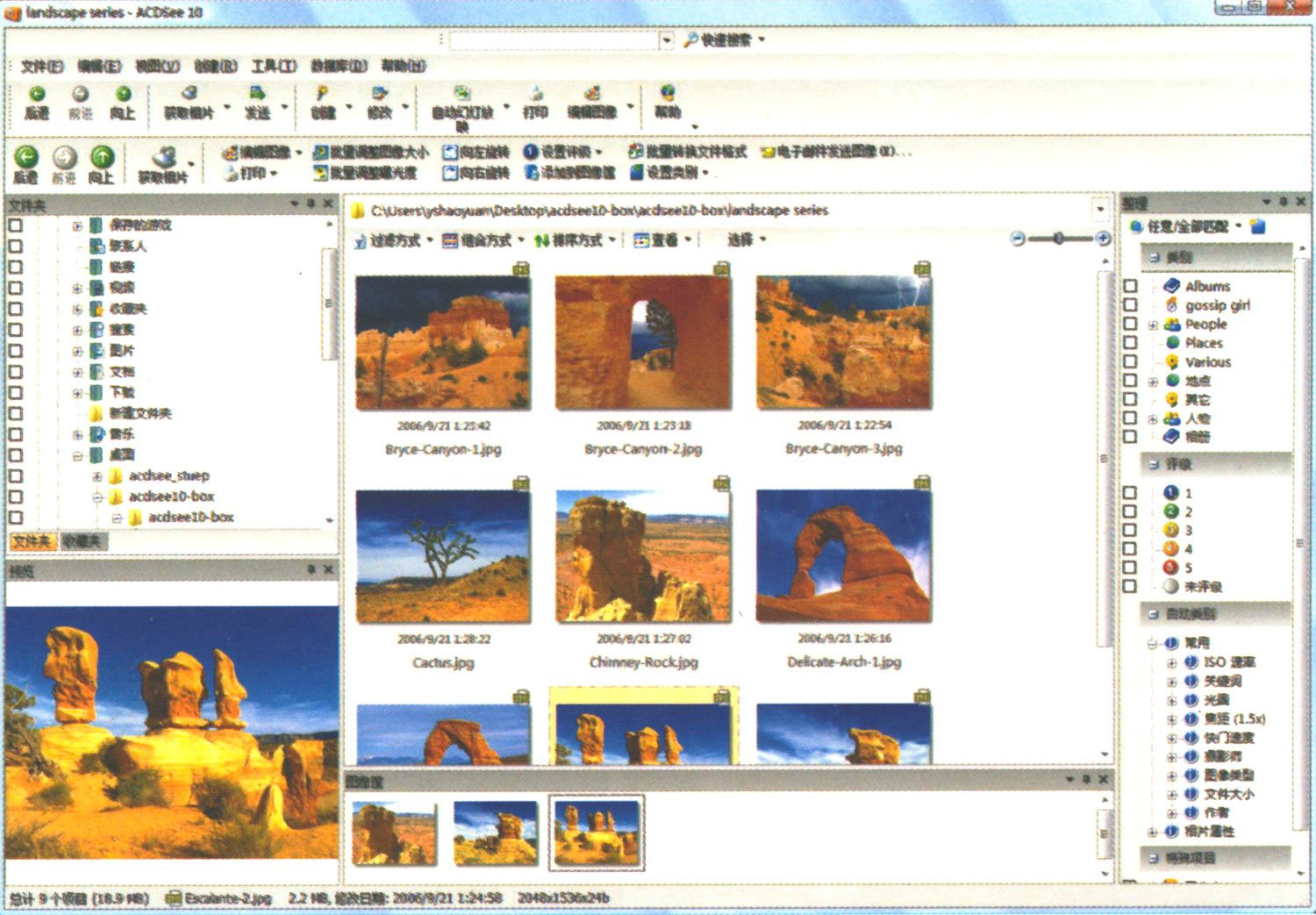 acdsee9.0中文版