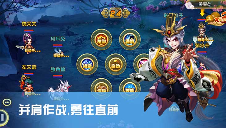 QQ降龙电脑版