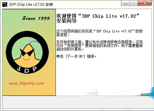 3DPChip
