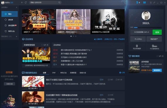 腾讯游戏盒子