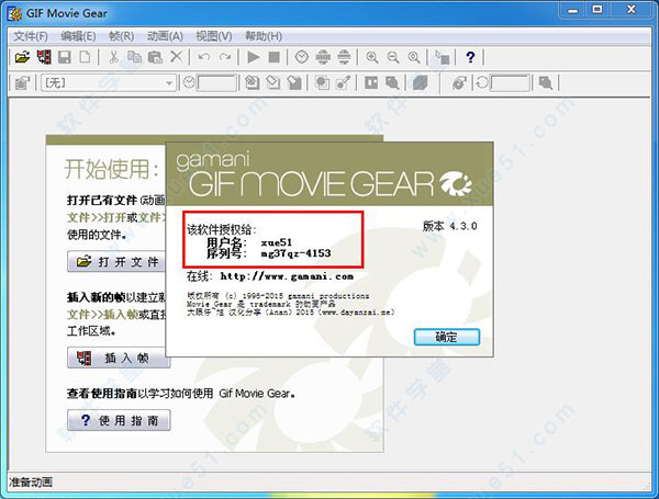 GIFMovieGear