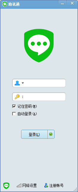 WinEIM(助讯通)