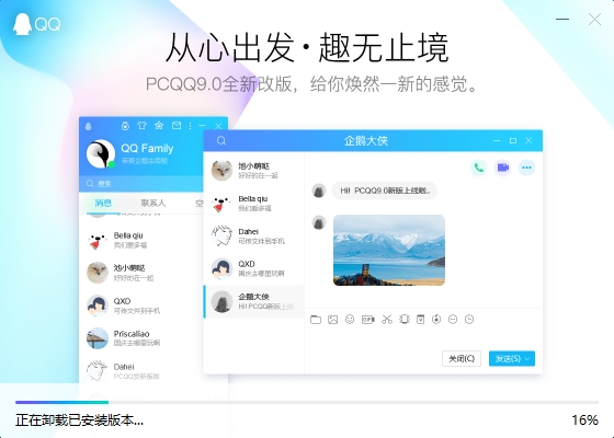 QQ2019|QQ9.1.0