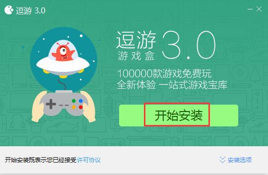 逗游游戏盒2019