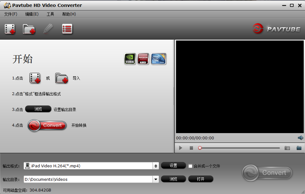 PavtubeHDVideoConverter