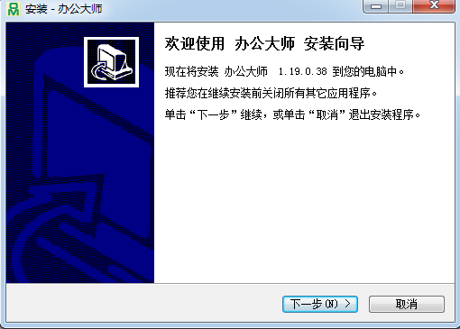 办公大师
