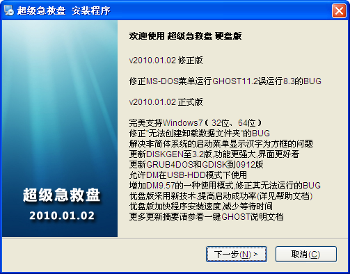 超级急救盘
