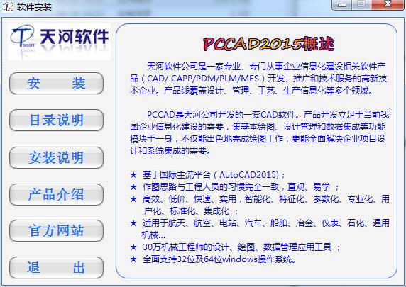 PCCAD2015