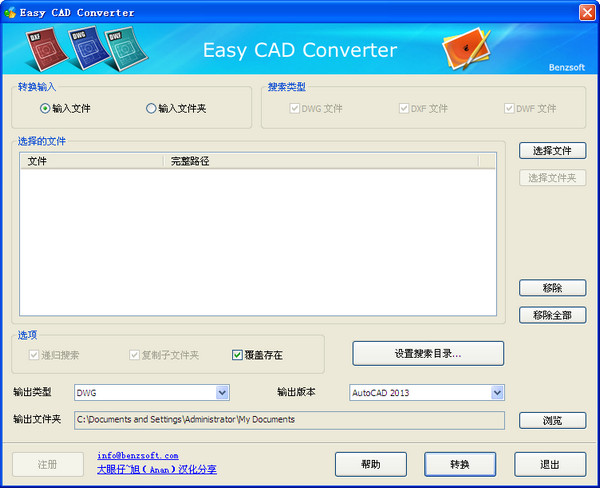 EasyCADConverter