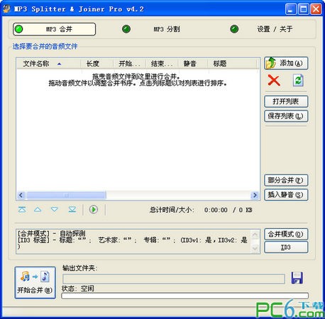 MP3Splitter&Joiner