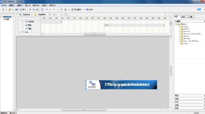 硕思闪客巫师2005Build50430版