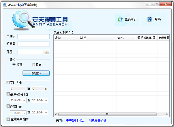 ASearch安天搜索工具