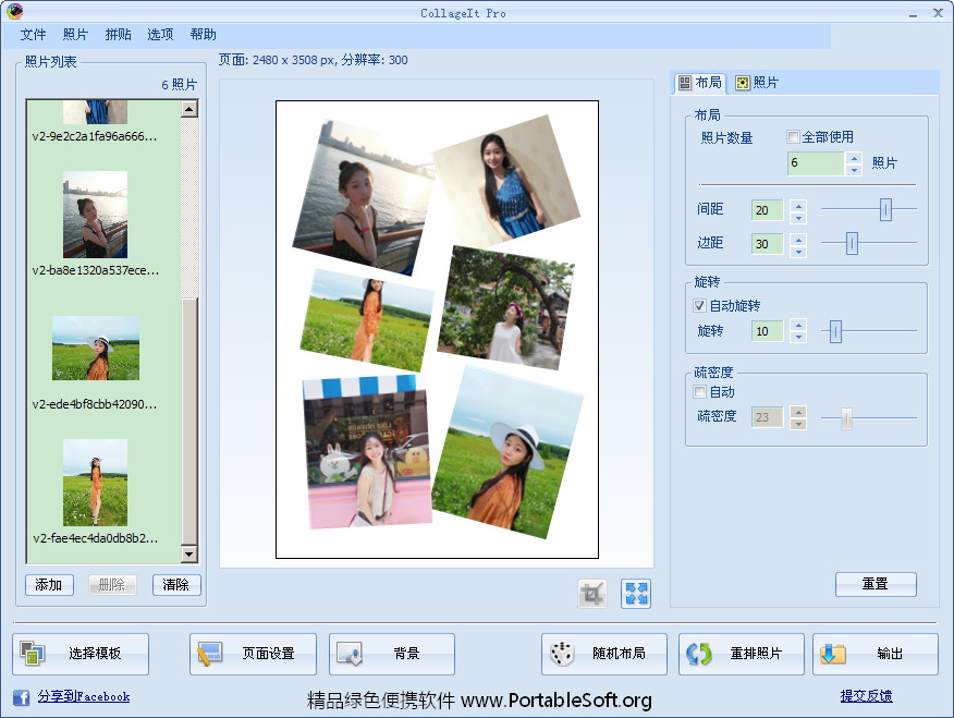 CollageIt图片拼贴工具