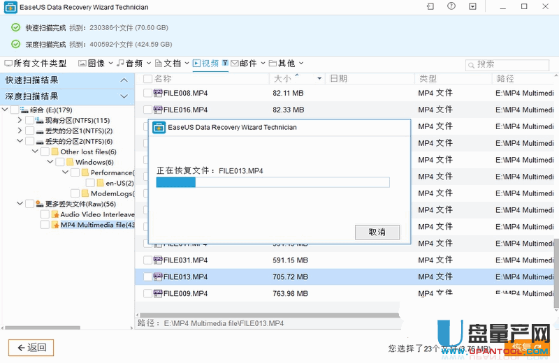 EASEUSDataRecoveryWizard