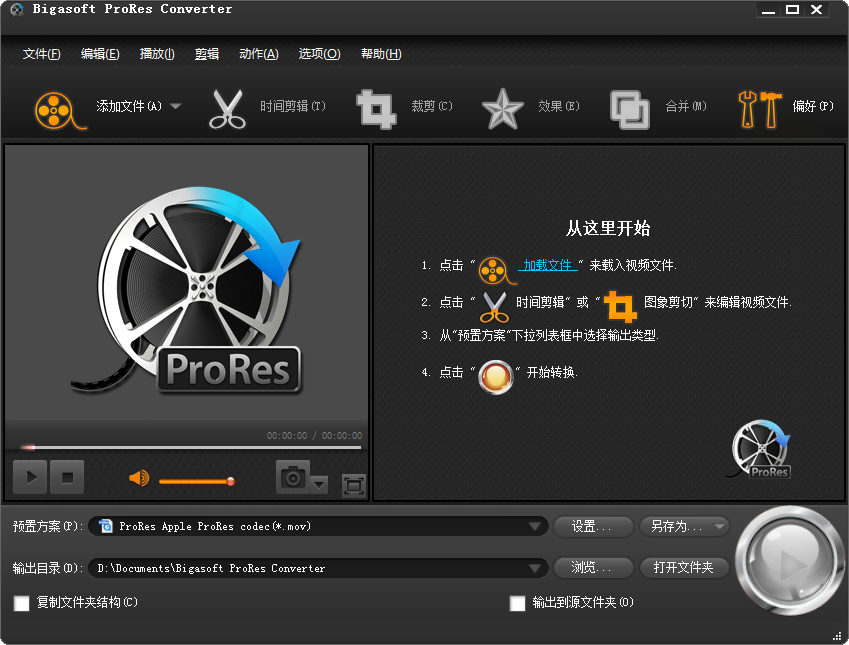 ProRes转换器(BigasoftProResConverter)