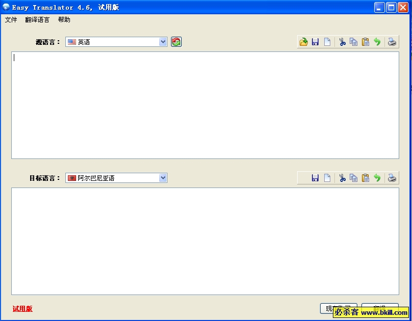 EasyTranslator