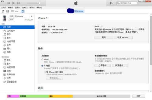 AmericaniTunesConverter