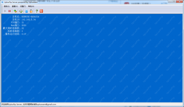 UplusFtpServer