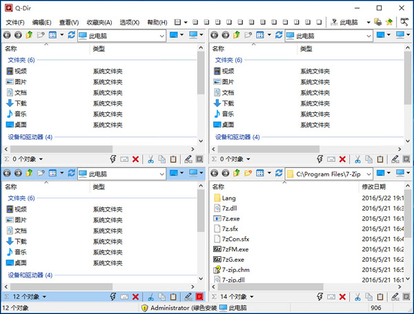 Q-Dir(x64)
