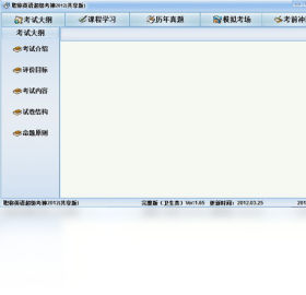 职称英语超级考神(卫生类)
