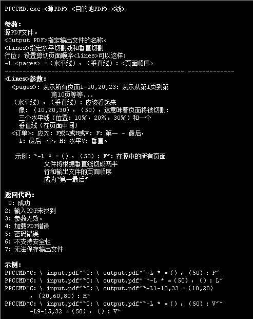A-PDFPageCut