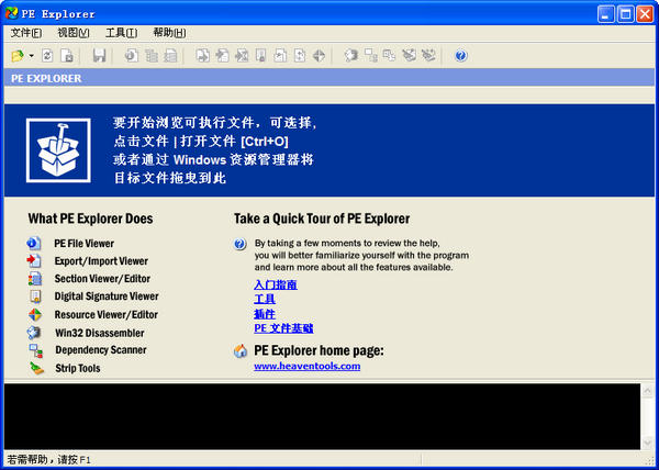 PEExplorer