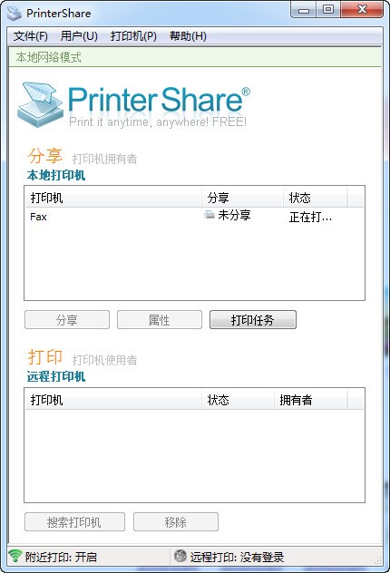 PrinterShare（x32）