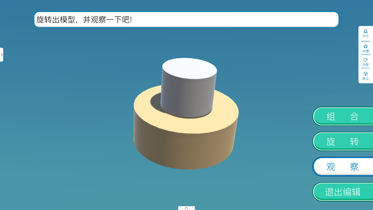 魔法园丁小学数学AR互动教学