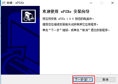 PS模拟器