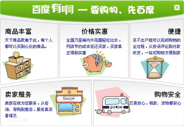 百度有啊注册软件