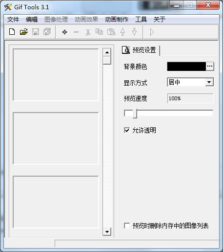 GifTools(gif制作)