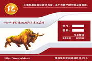 情报快车资讯终端软件