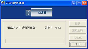 u盘exfat分区格式只读的修复工具