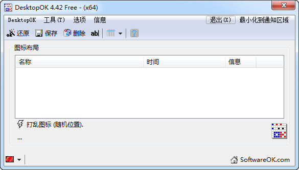DesktopOK(64位)