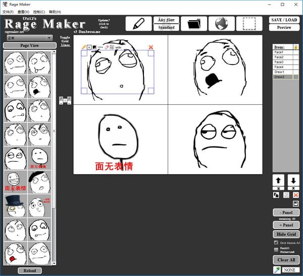 RageMaker暴走漫画制作器
