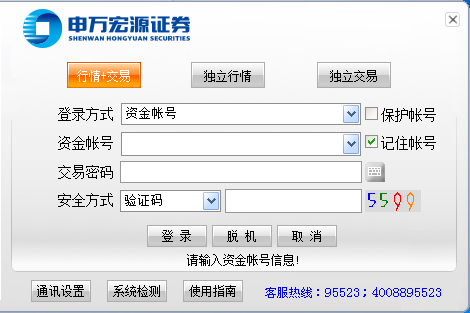 申万宏源通达信分析交易软件