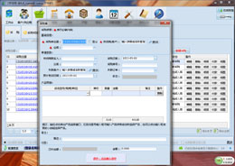 智慧管家CRM进销存软件