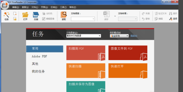 奇迹OCR文字识别