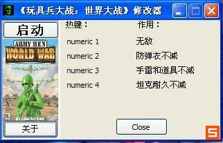 玩具兵大战世界大战多功能修改器