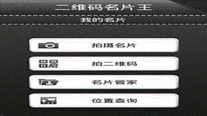 8186名片王