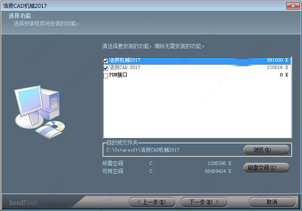 浩辰CAD机械