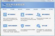 量为司法考试真题题库