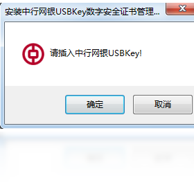 USBKey管理工具
