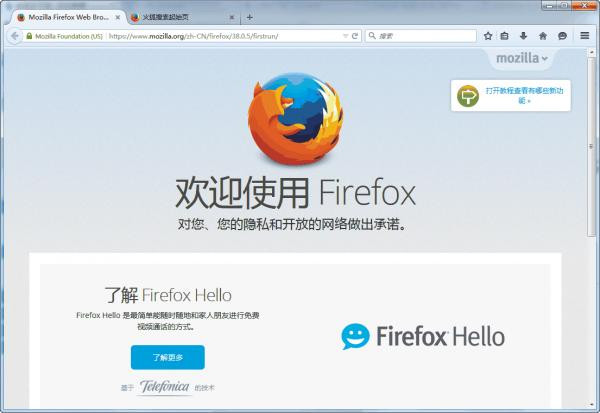 火狐浏览器(MozillaFirefox)