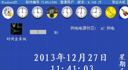 时间金定时开关机