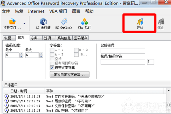 AdvancedOfficePasswordRecovery