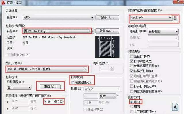 PDF转CAD文件工具