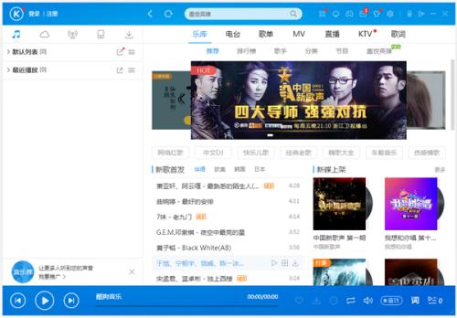 酷狗音乐2016