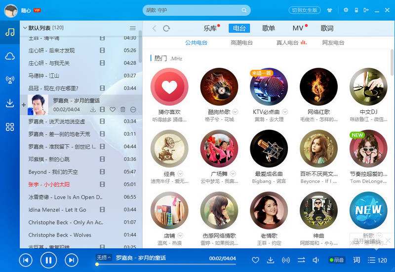 酷狗音乐2015